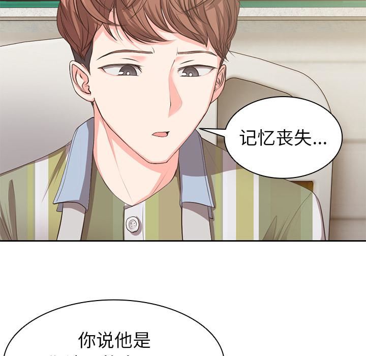 第一次失忆第1话