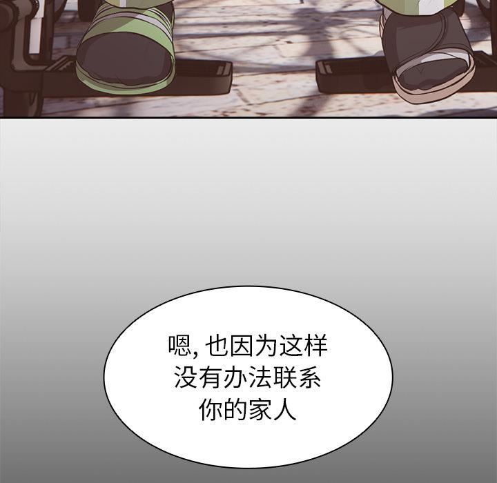 第一次失忆第1话