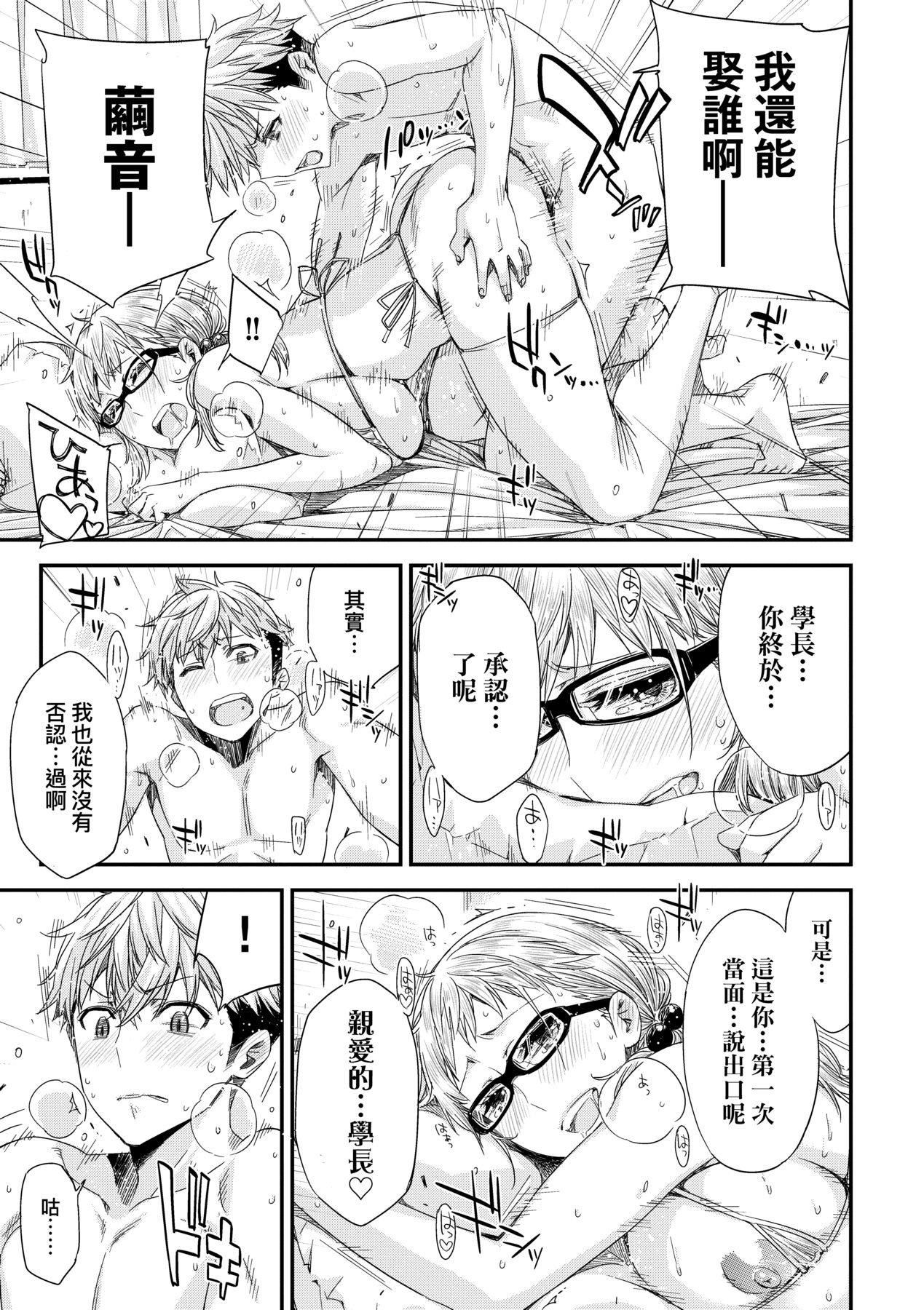 [未来数位中文版][IAH-075][ED]友达のままじゃ嫌だから[未来数位中文版][IAH-075][ED]友达のままじゃ嫌だから