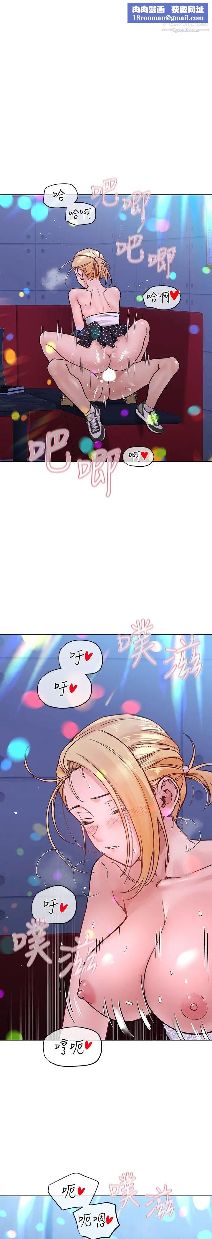 要對媽媽保密唷!第30話-在包廂裡的無套性愛