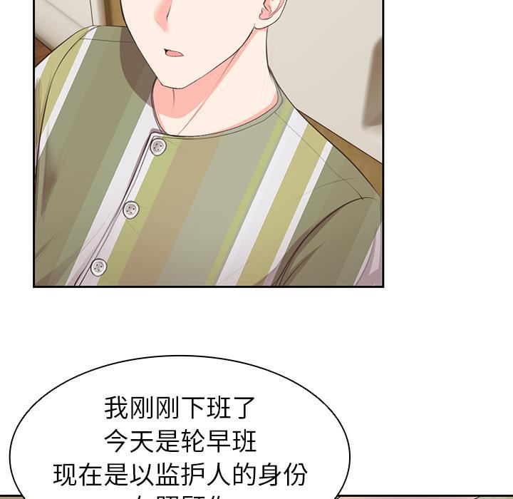 第一次失憶第1話