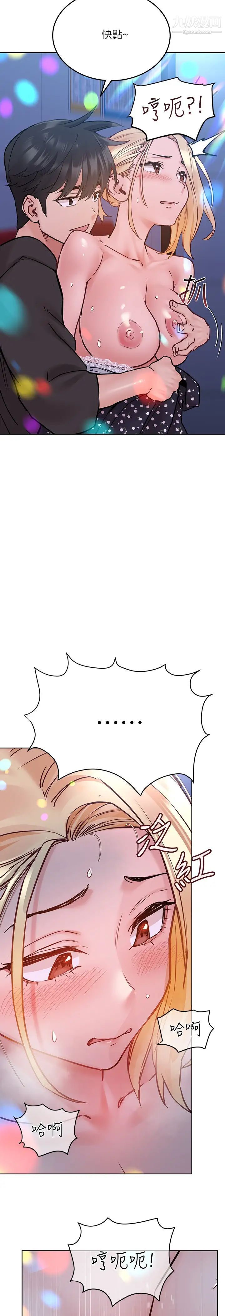 要對媽媽保密唷!第30話-在包廂裡的無套性愛