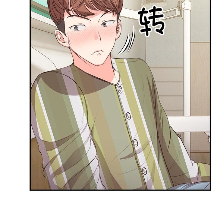 第一次失忆第1话