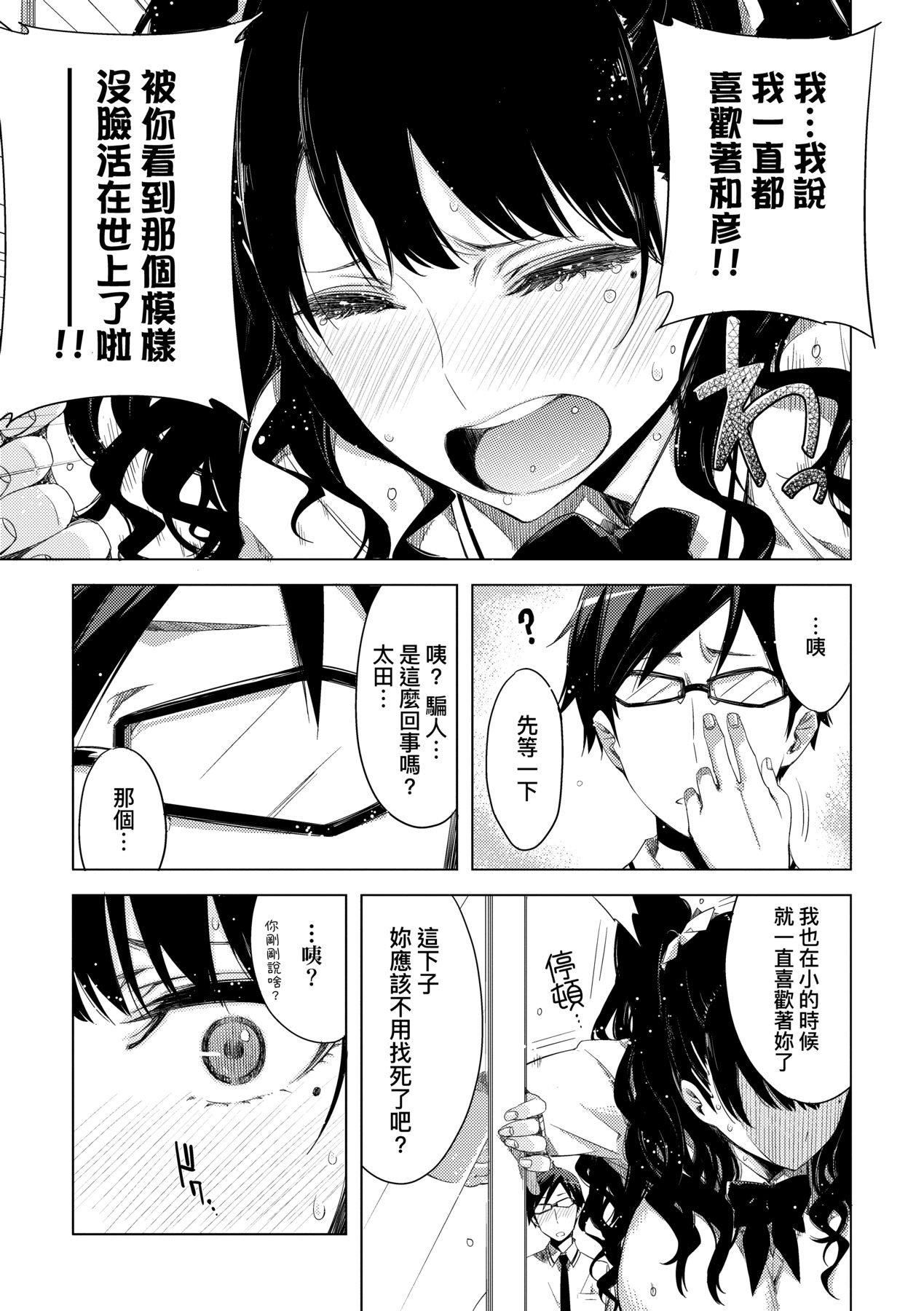 [未来数位中文版][IAH-075][ED]友达のままじゃ嫌だから[未来数位中文版][IAH-075][ED]友达のままじゃ嫌だから