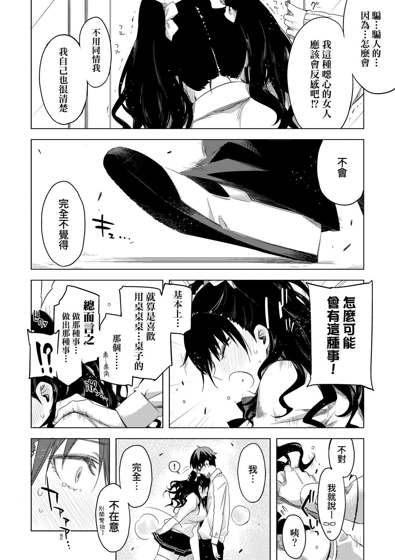 [未來數位中文版][IAH-075][ED]友達のままじゃ嫌だから[未來數位中文版][IAH-075][ED]友達のままじゃ嫌だから