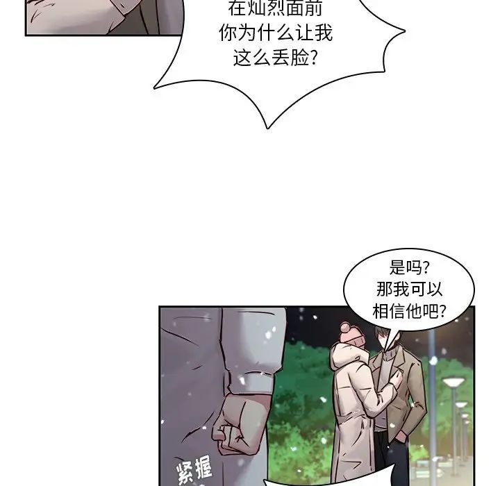 二十岁第38话
