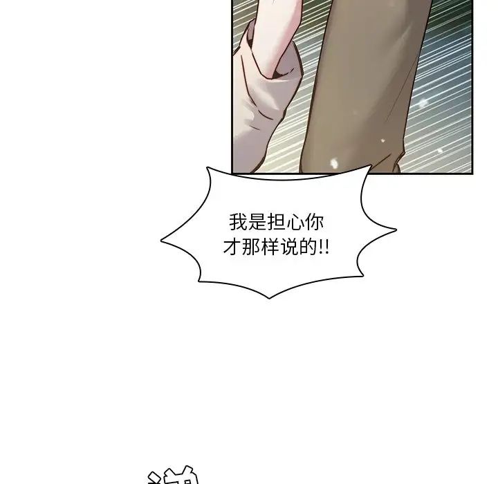 二十岁第38话