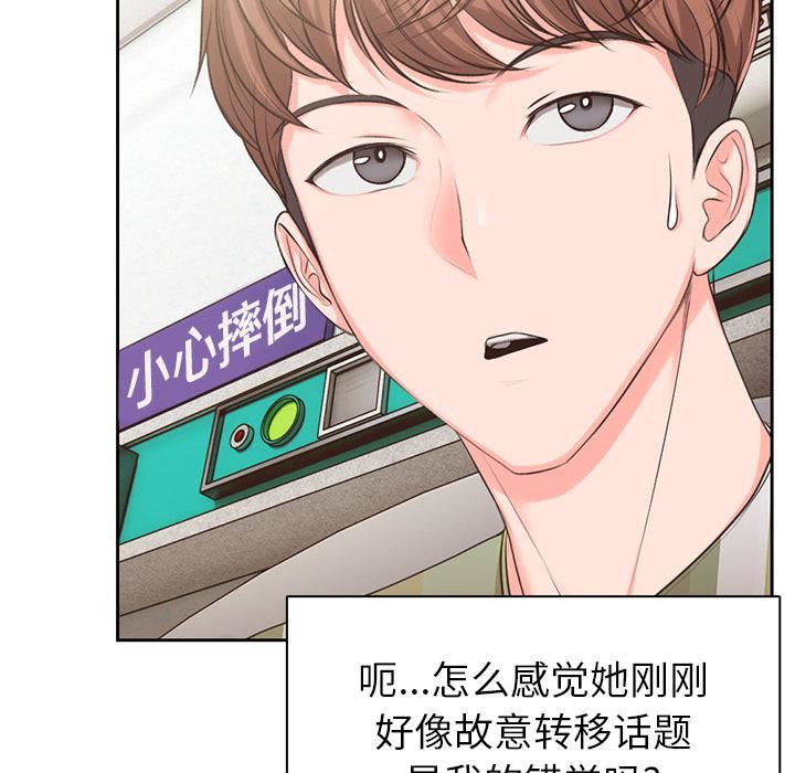 第一次失忆第1话