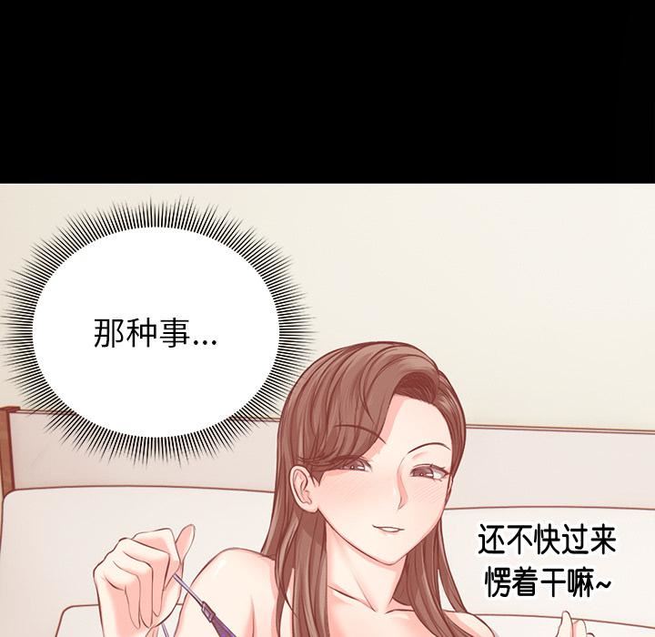 第一次失憶第1話