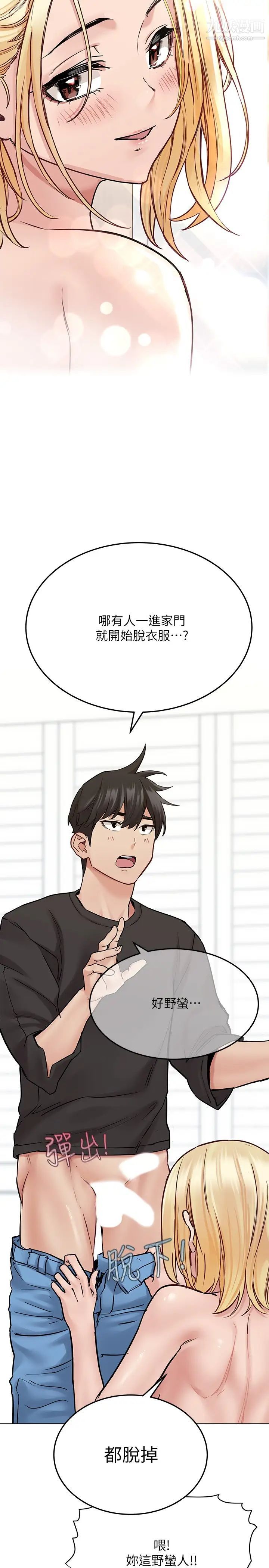 要对妈妈保密唷!第31话-大战三百回合都不够!