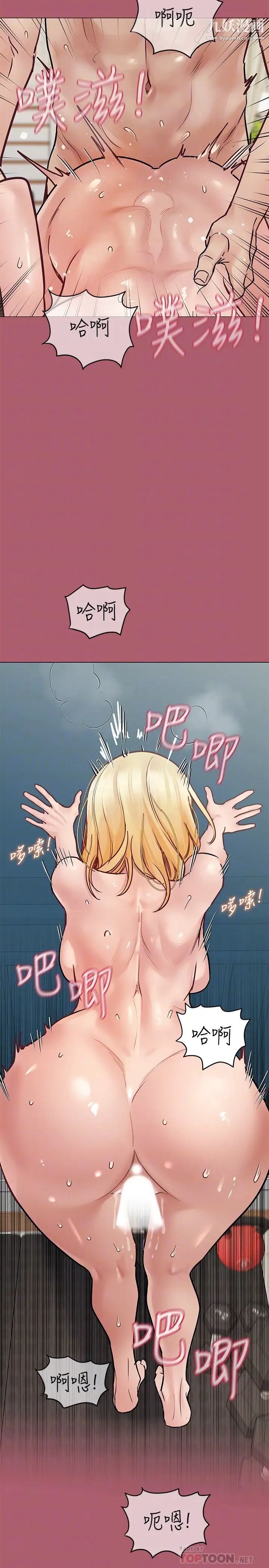 要对妈妈保密唷!第31话-大战三百回合都不够!