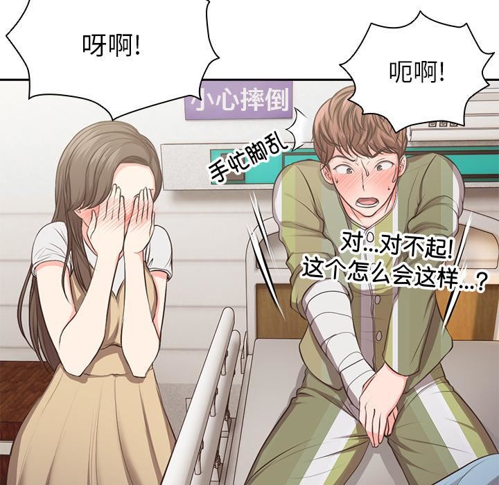 第一次失忆第1话