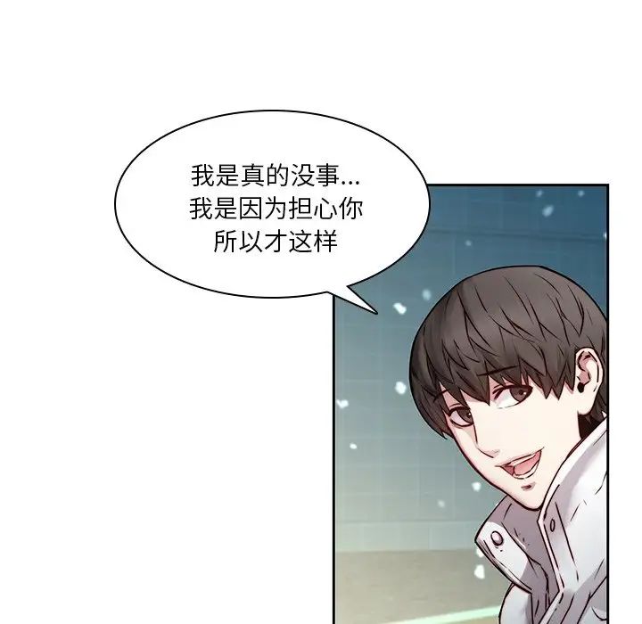 二十岁第38话