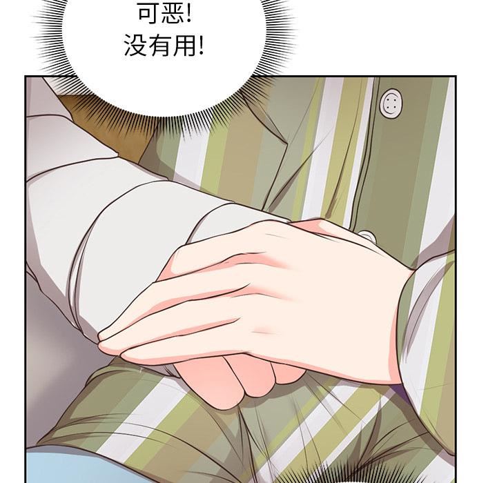 第一次失忆第1话