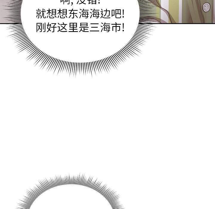 第一次失憶第1話