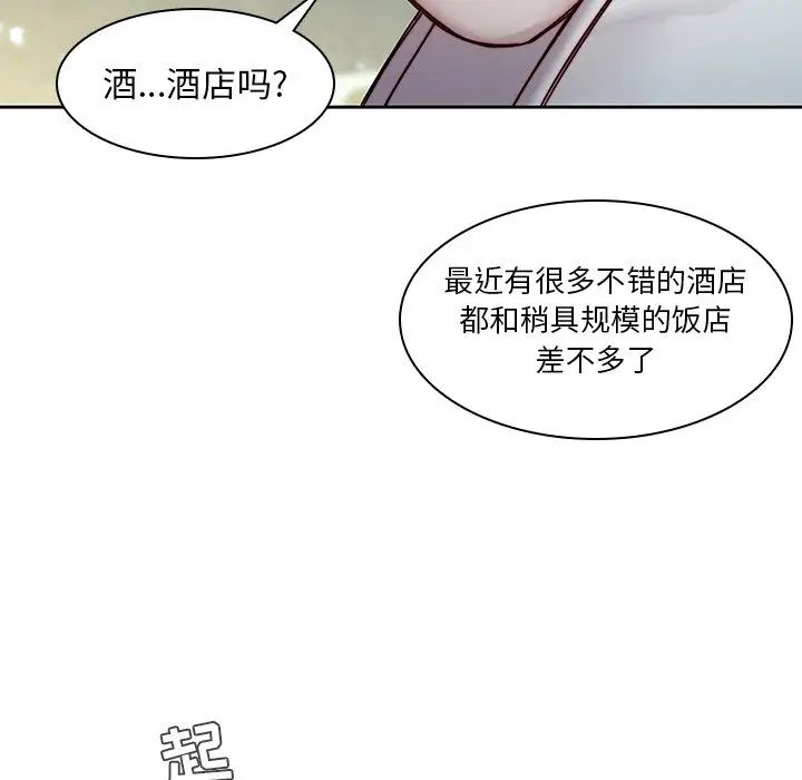 二十岁第38话