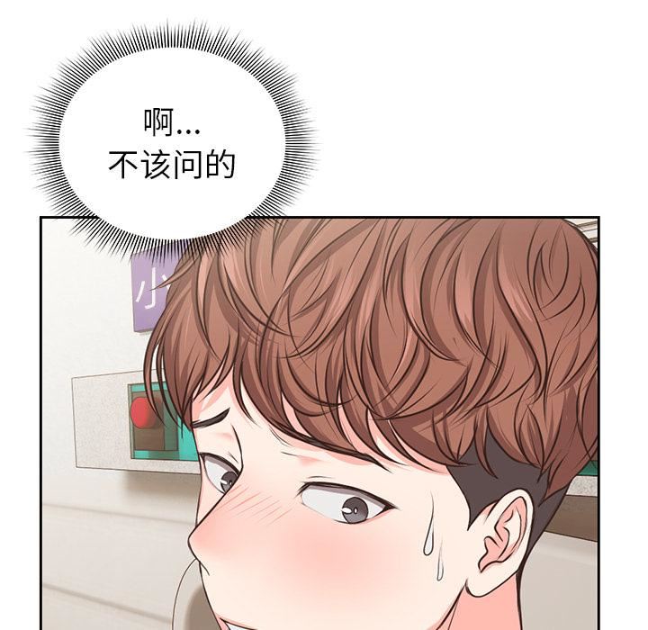 第一次失憶第1話