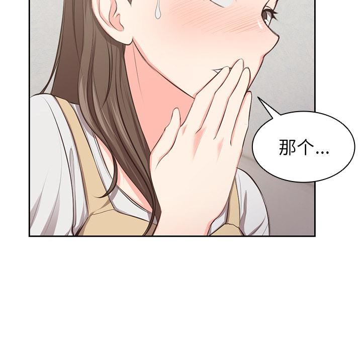 第一次失憶第1話