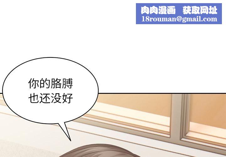 第一次失忆第2话