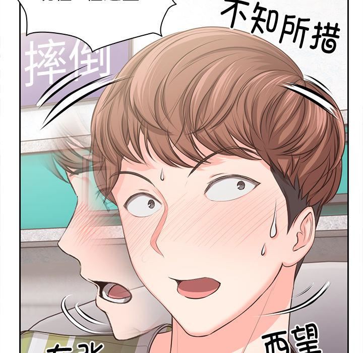 第一次失憶第2話