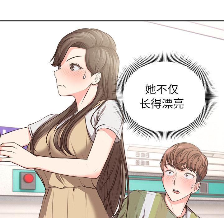 第一次失忆第2话