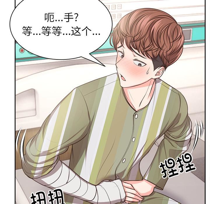 第一次失憶第2話