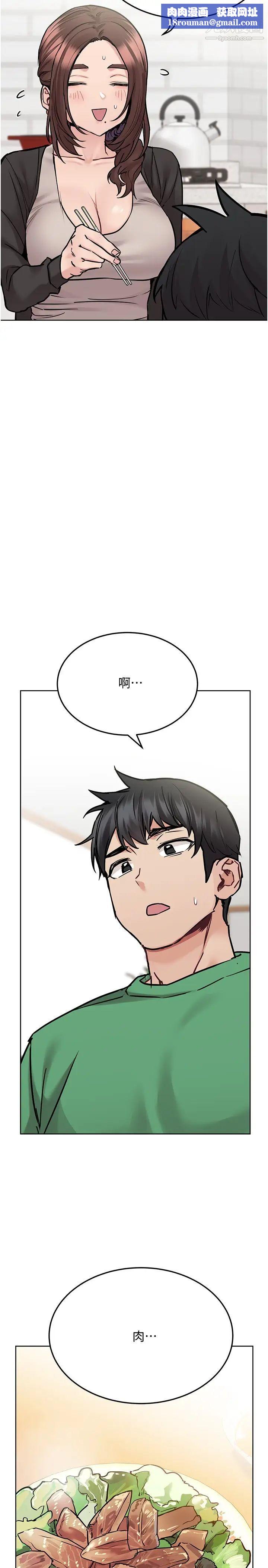 要对妈妈保密唷!第32话-房门挡不住的呻吟声