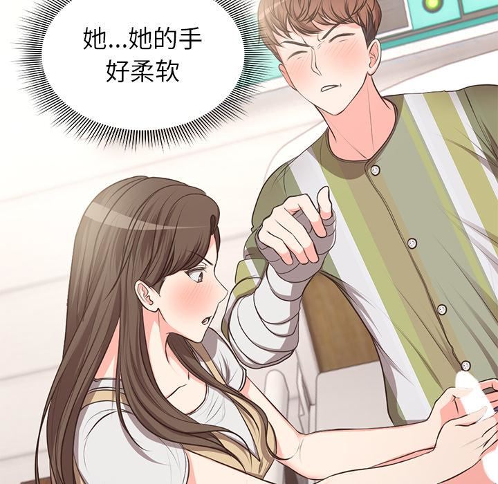 第一次失憶第2話