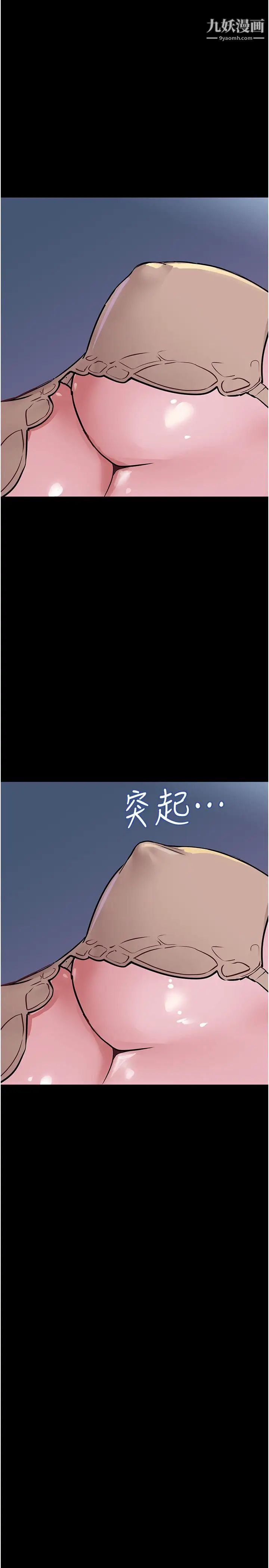 要对妈妈保密唷!第32话-房门挡不住的呻吟声