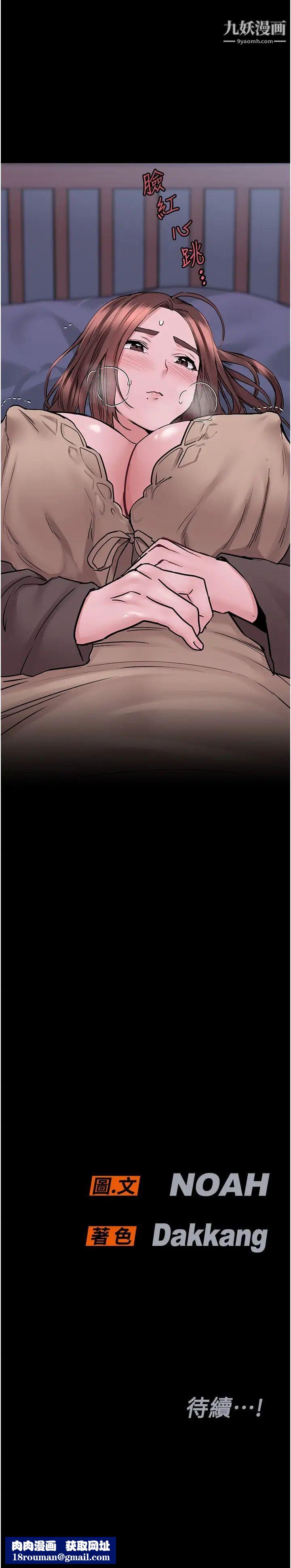 要对妈妈保密唷!第32话-房门挡不住的呻吟声