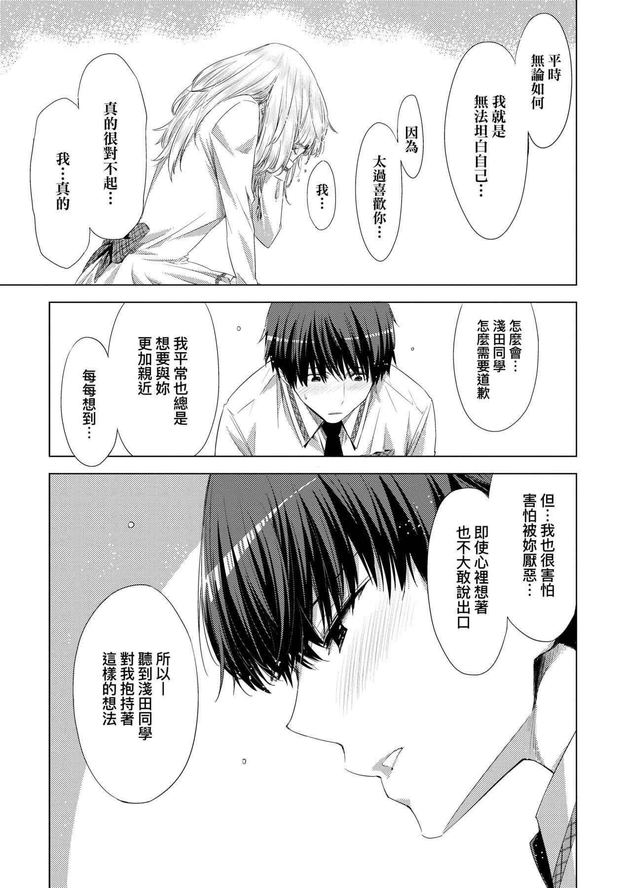 [未来数位中文版][IAH-075][ED]友达のままじゃ嫌だから[未来数位中文版][IAH-075][ED]友达のままじゃ嫌だから