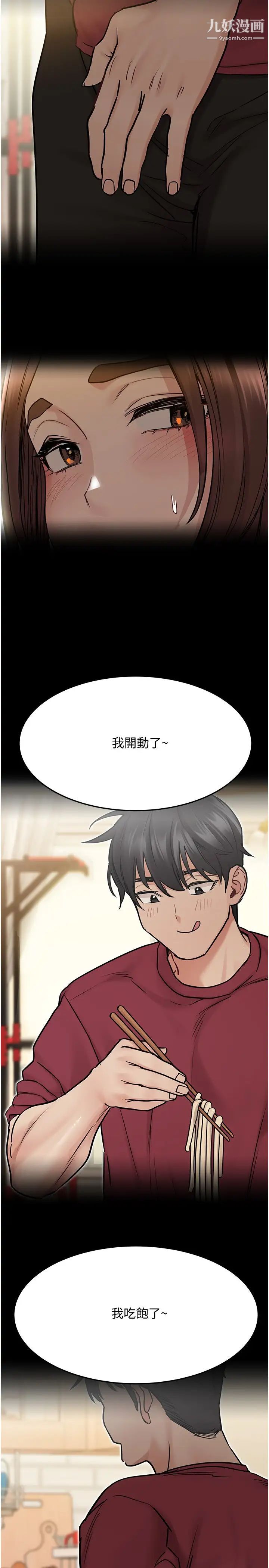 要對媽媽保密唷!第33話-慾火焚身的媽媽