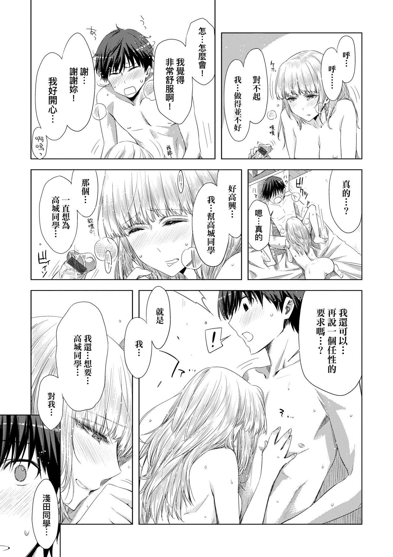 [未來數位中文版][IAH-075][ED]友達のままじゃ嫌だから[未來數位中文版][IAH-075][ED]友達のままじゃ嫌だから