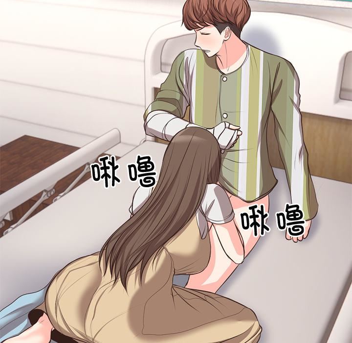 第一次失忆第2话