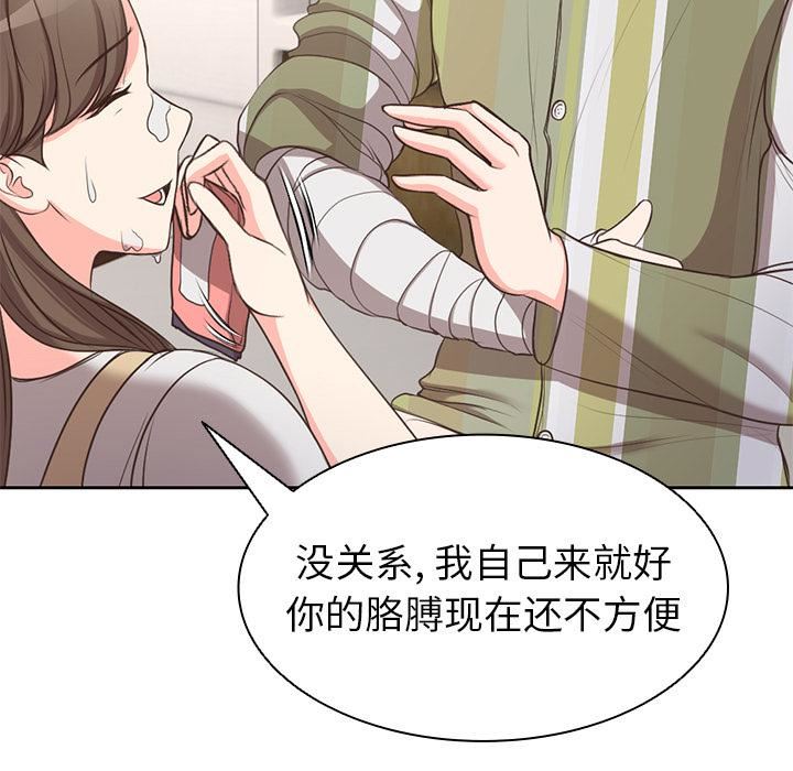 第一次失憶第2話