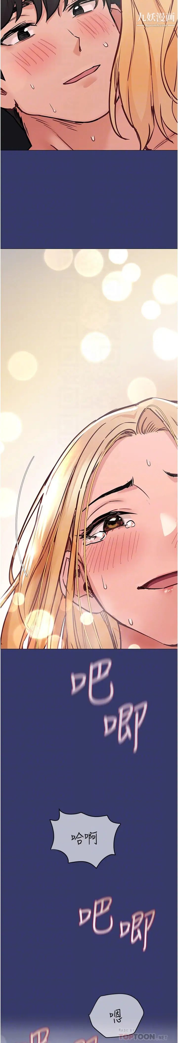 要对妈妈保密唷!第34话-喷得全身湿答答!