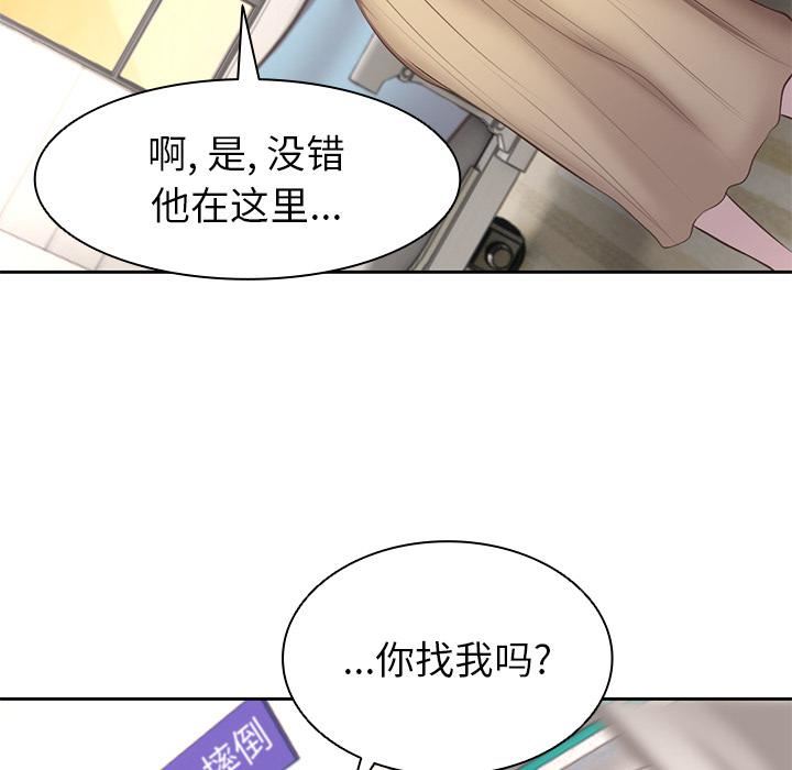 第一次失忆第2话