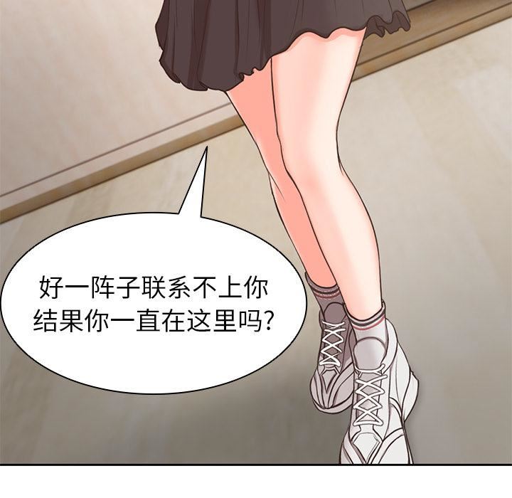 第一次失忆第2话