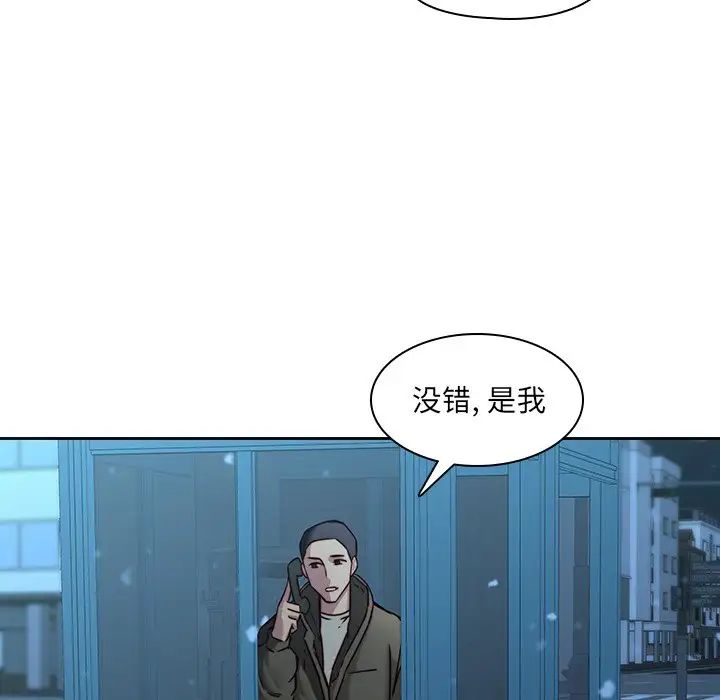 二十岁第40话