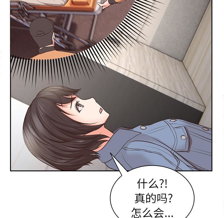 第一次失忆第2话