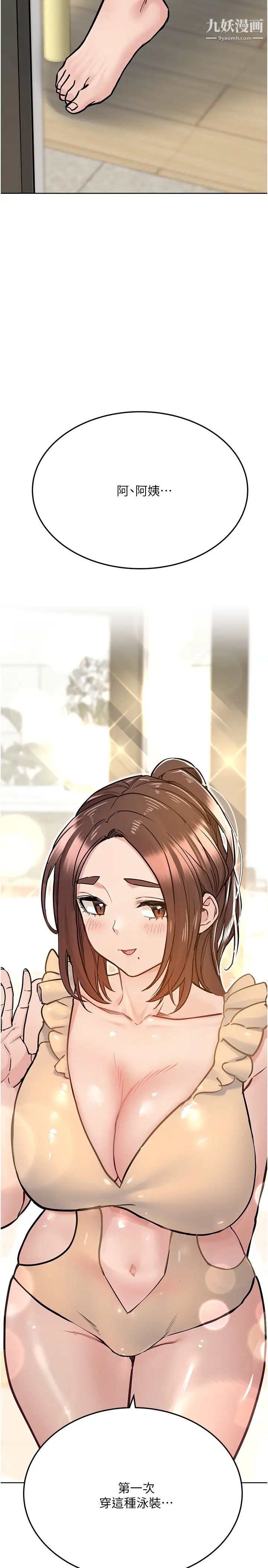 要對媽媽保密唷!第34話-噴得全身濕答答!