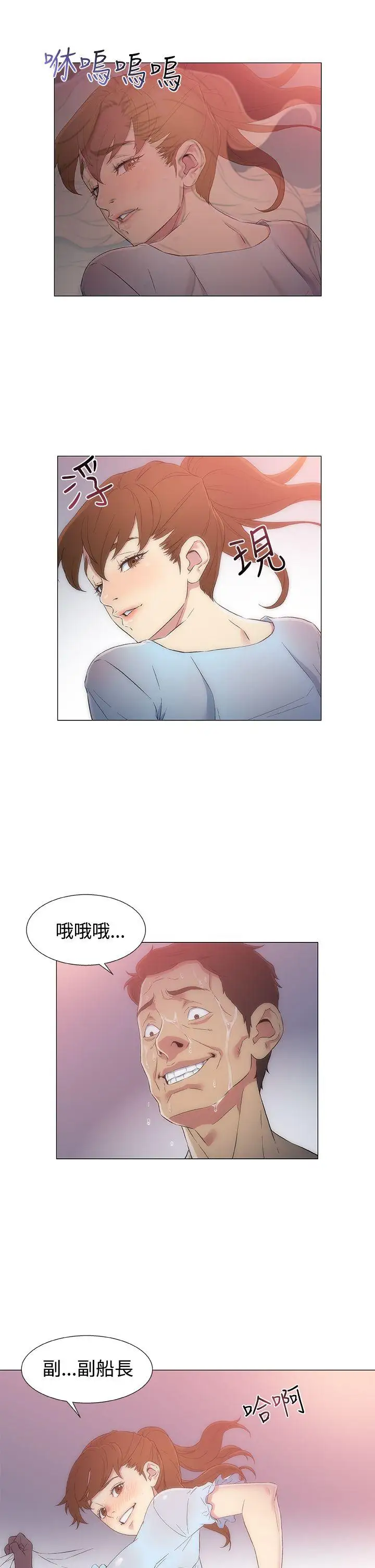 DarkSea第4话