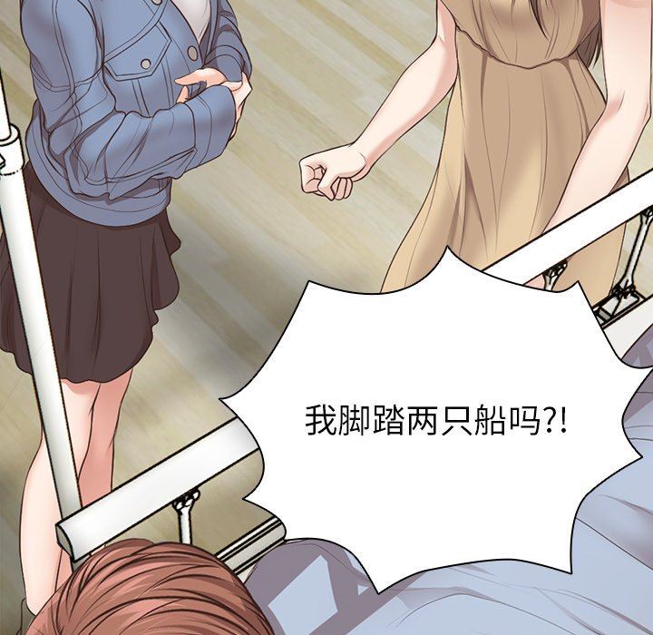 第一次失忆第3话