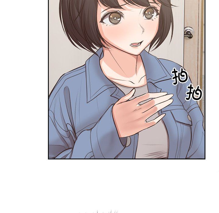 第一次失憶第3話