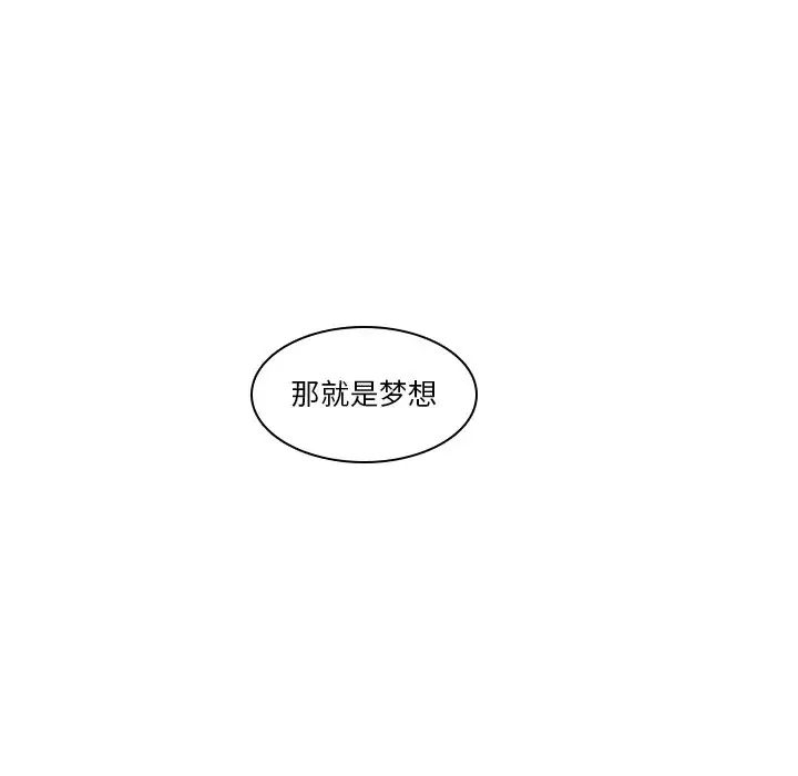 二十岁第40话