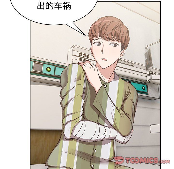 第一次失忆第3话