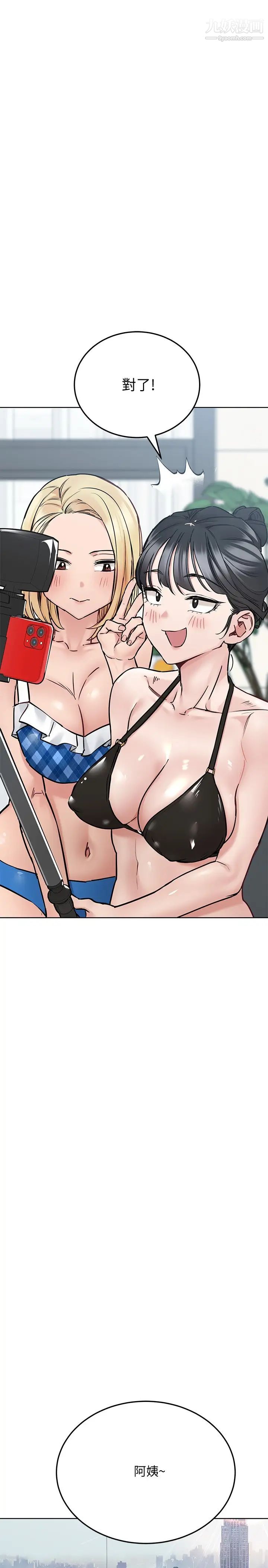 要對媽媽保密唷!第35話-泳裝都激凸瞭!