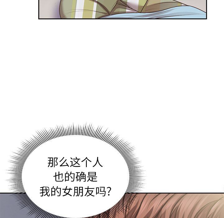 第一次失忆第3话