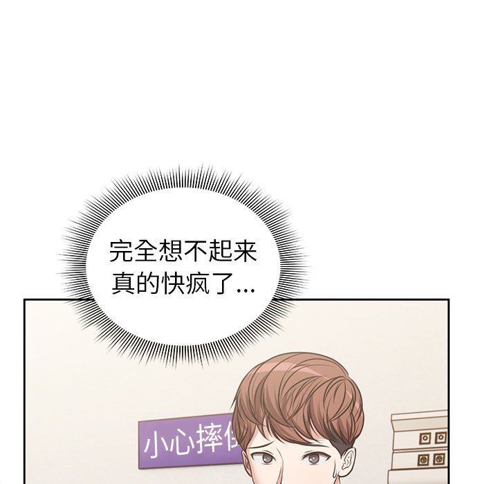 第一次失忆第3话