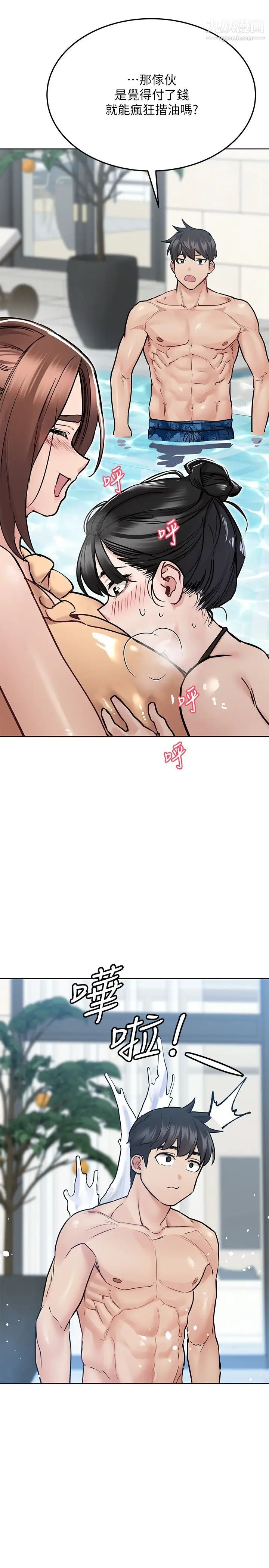 要对妈妈保密唷!第35话-泳装都激凸瞭!